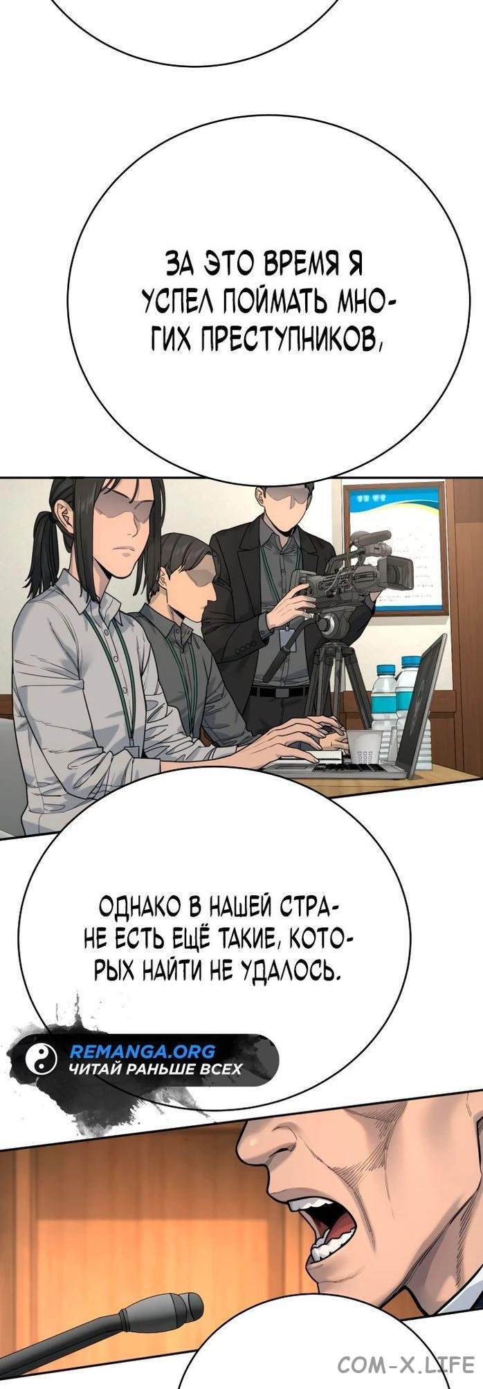 Read Перерождение убийцы в копа Manga Online