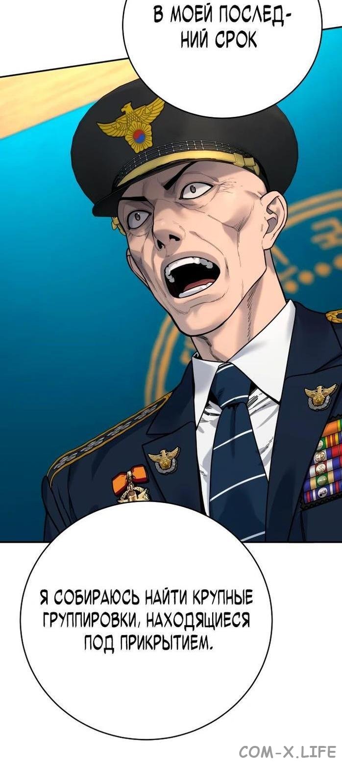 Read Перерождение убийцы в копа Manga Online