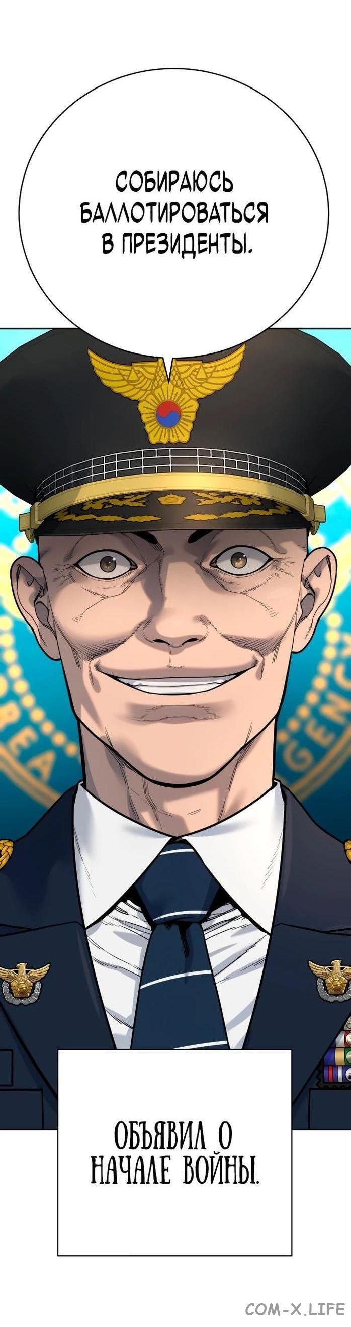 Read Перерождение убийцы в копа Manga Online