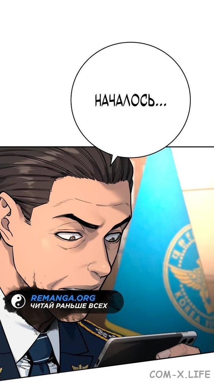 Read Перерождение убийцы в копа Manga Online