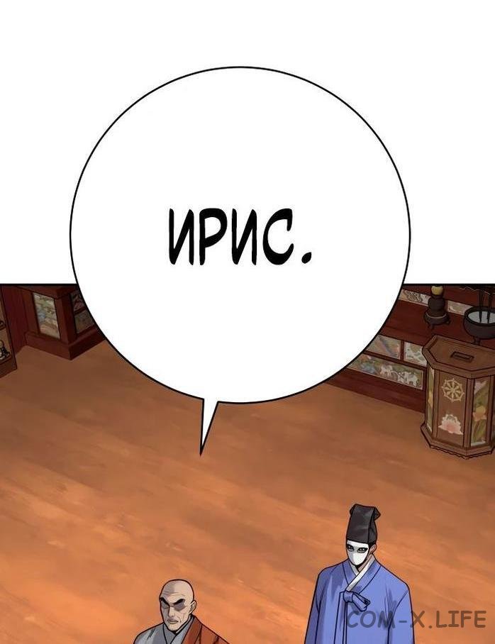 Read Перерождение убийцы в копа Manga Online