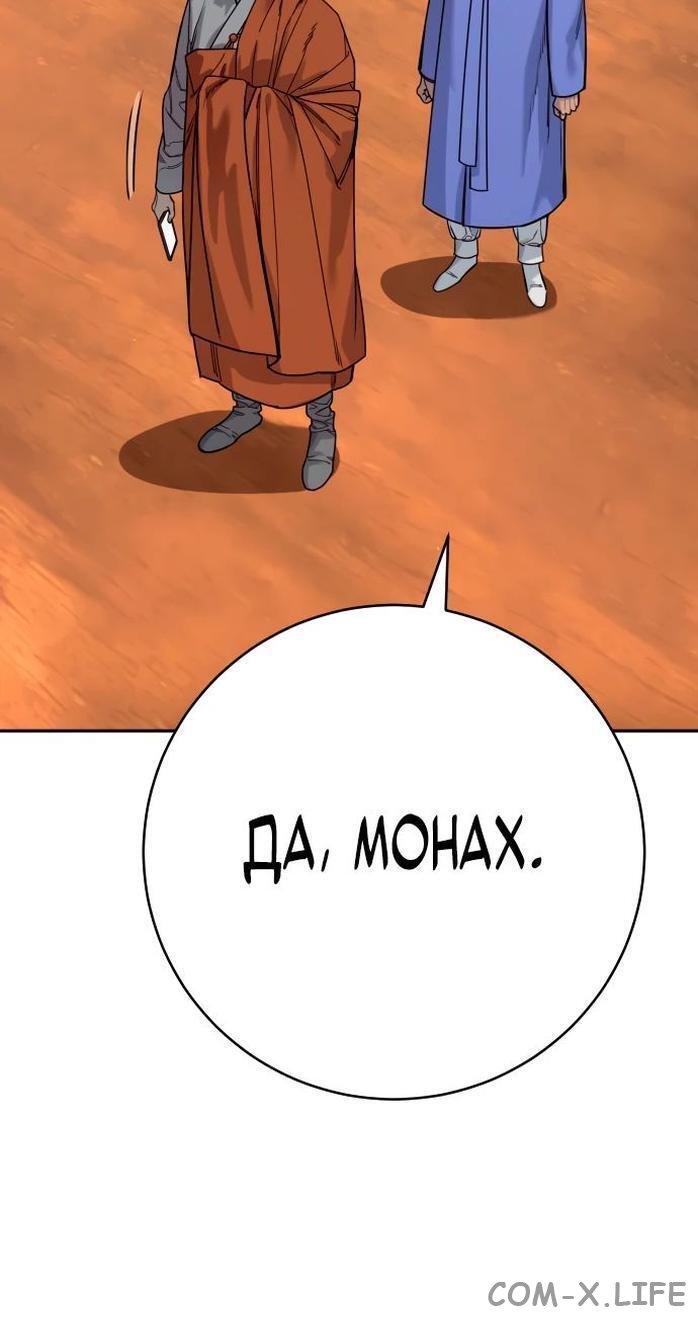 Read Перерождение убийцы в копа Manga Online