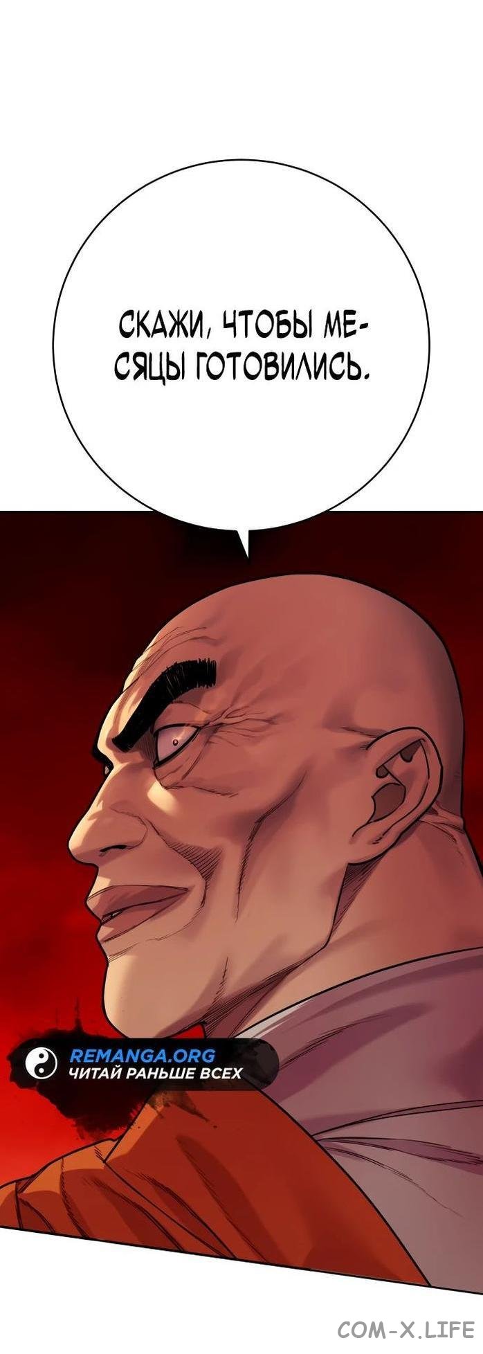 Read Перерождение убийцы в копа Manga Online
