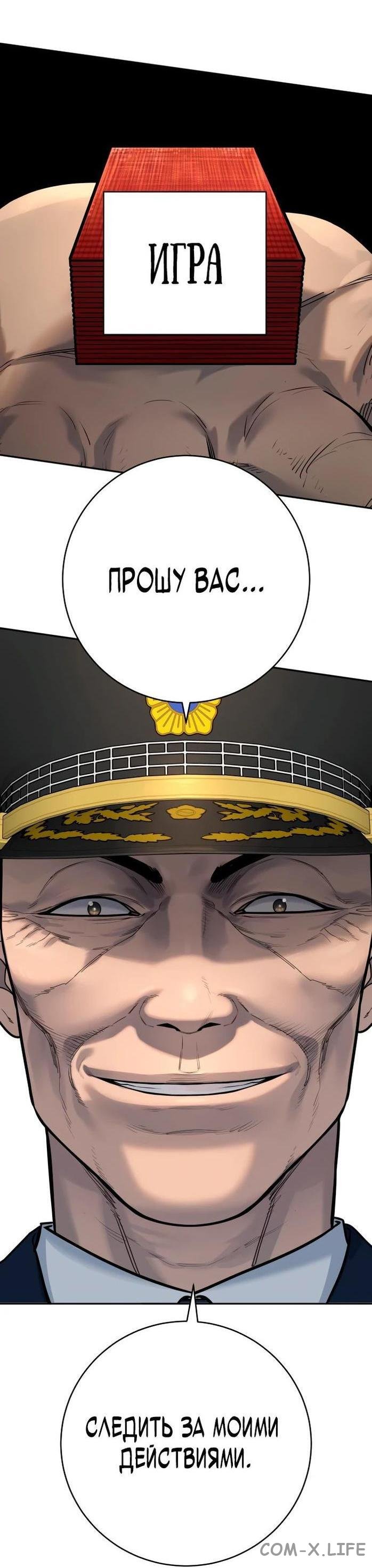 Read Перерождение убийцы в копа Manga Online