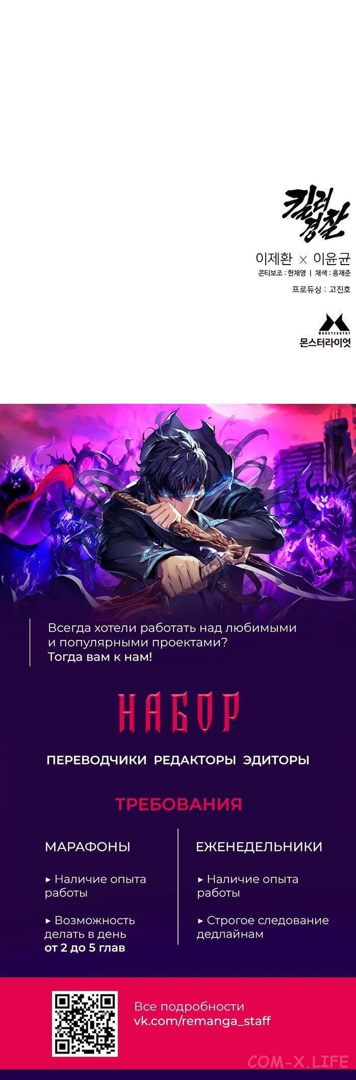 Read Перерождение убийцы в копа Manga Online