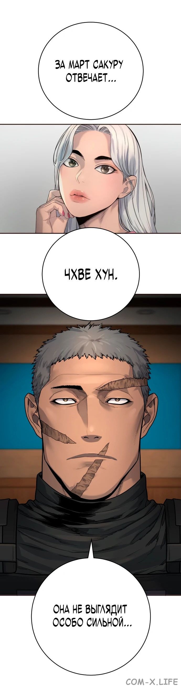 Read Перерождение убийцы в копа Manga Online