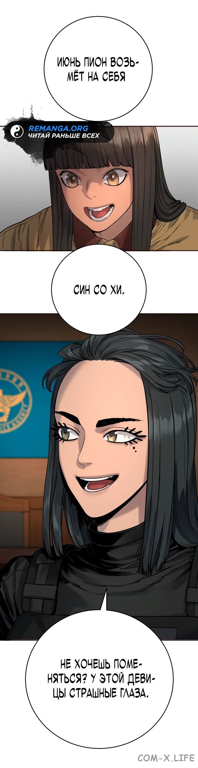 Read Перерождение убийцы в копа Manga Online