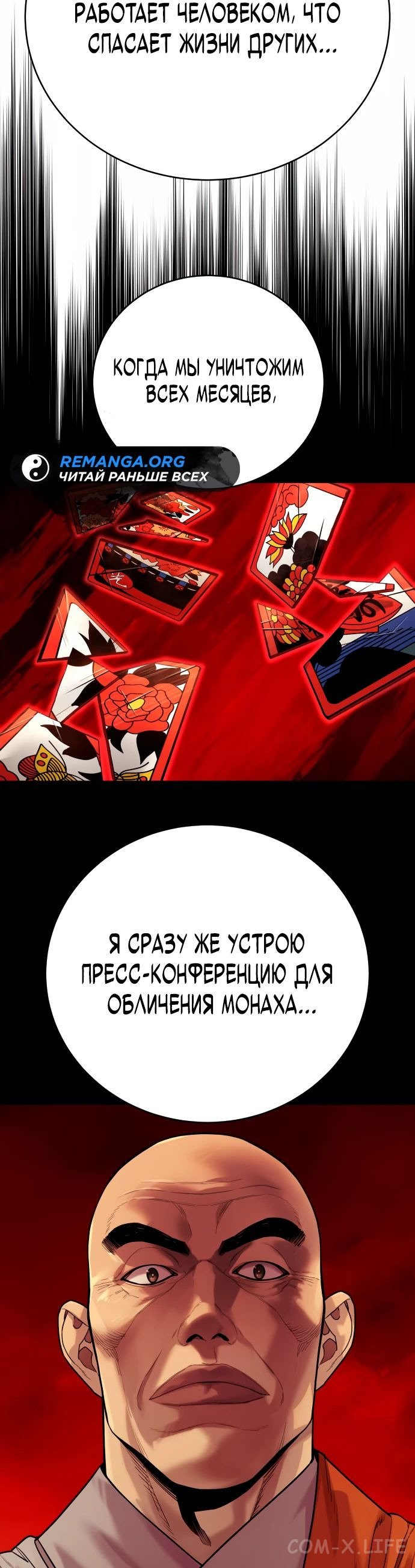 Read Перерождение убийцы в копа Manga Online