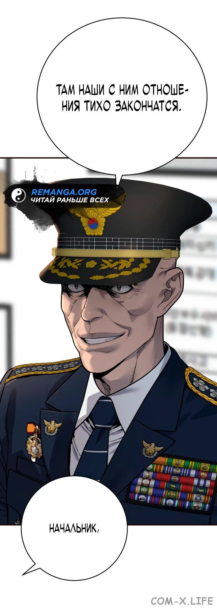 Read Перерождение убийцы в копа Manga Online