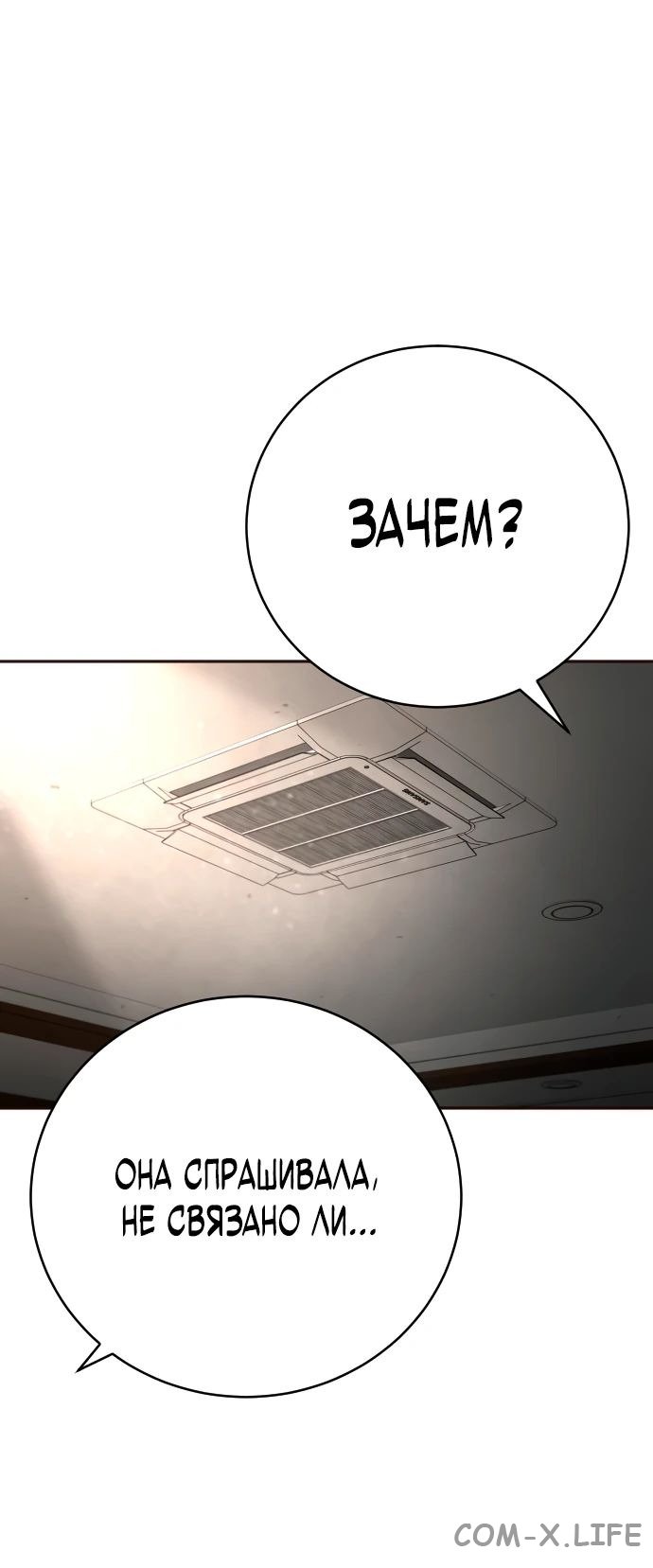 Read Перерождение убийцы в копа Manga Online