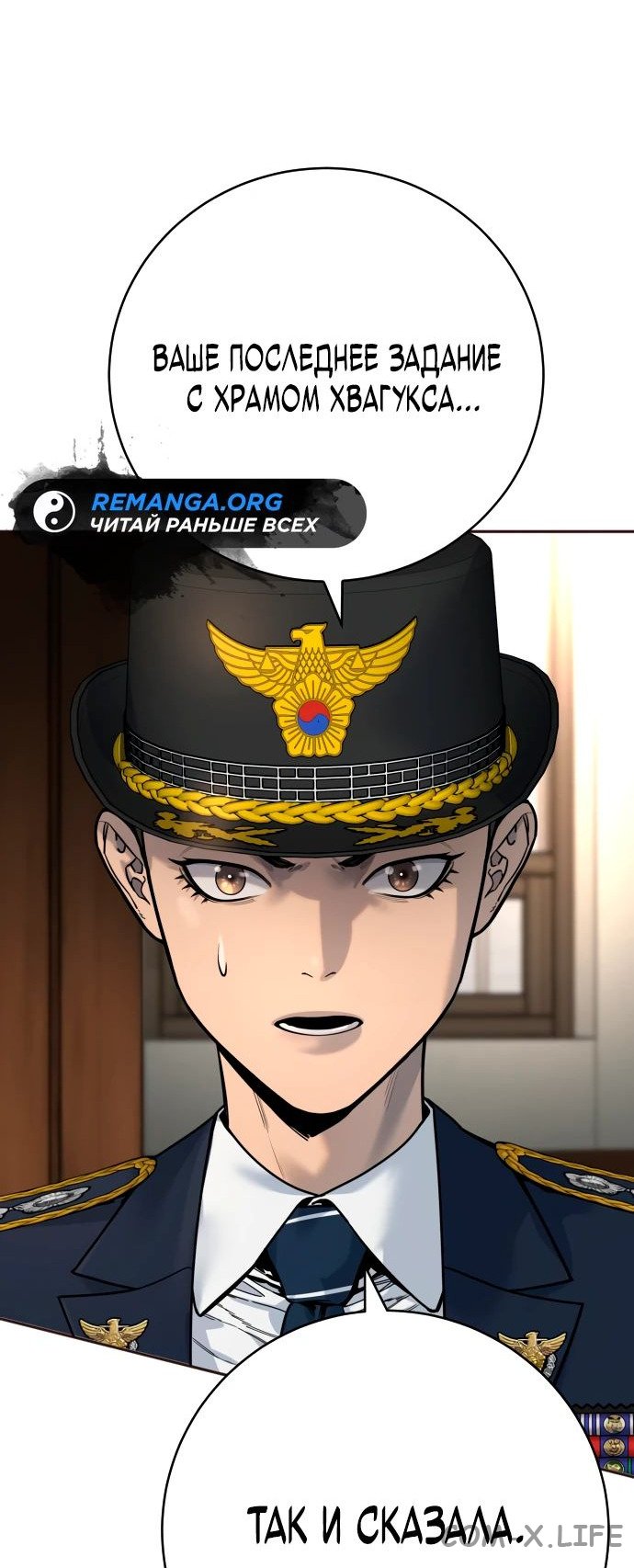 Read Перерождение убийцы в копа Manga Online