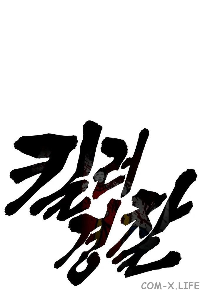 Read Перерождение убийцы в копа Manga Online