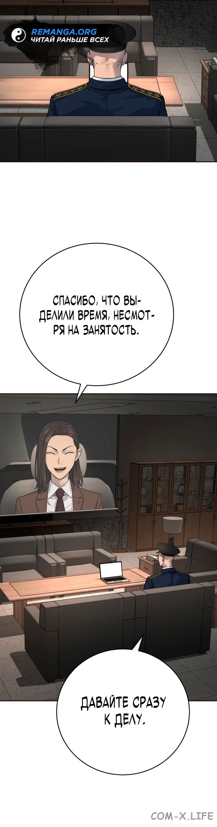 Read Перерождение убийцы в копа Manga Online