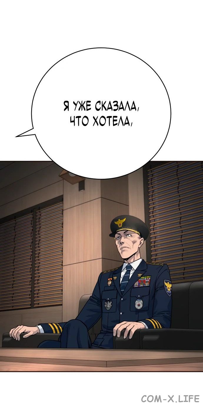 Read Перерождение убийцы в копа Manga Online