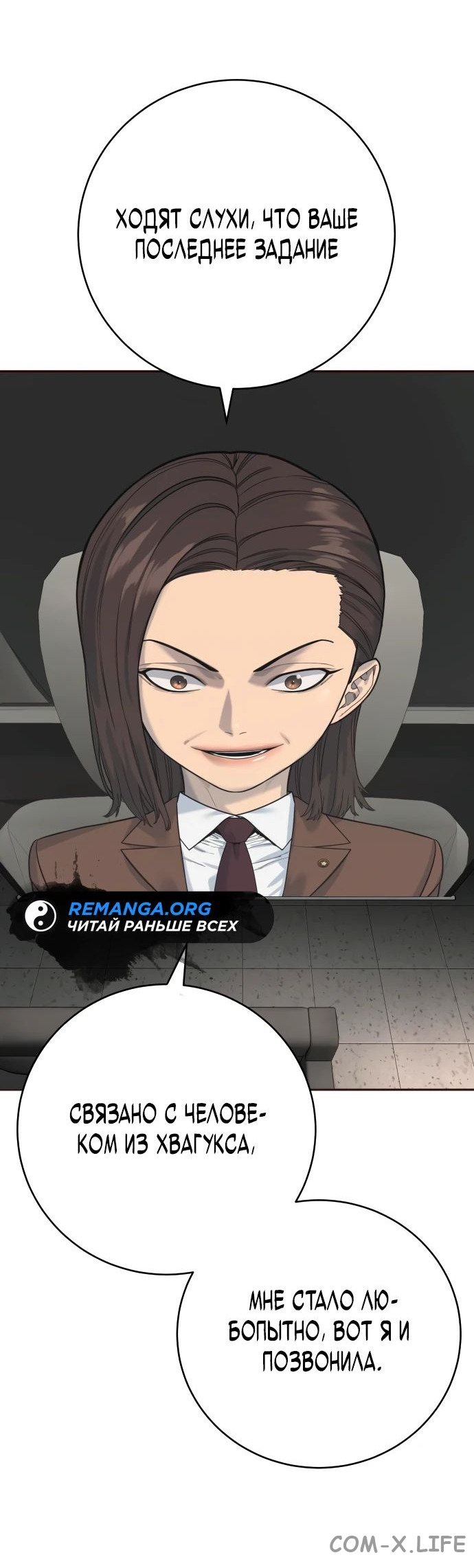 Read Перерождение убийцы в копа Manga Online