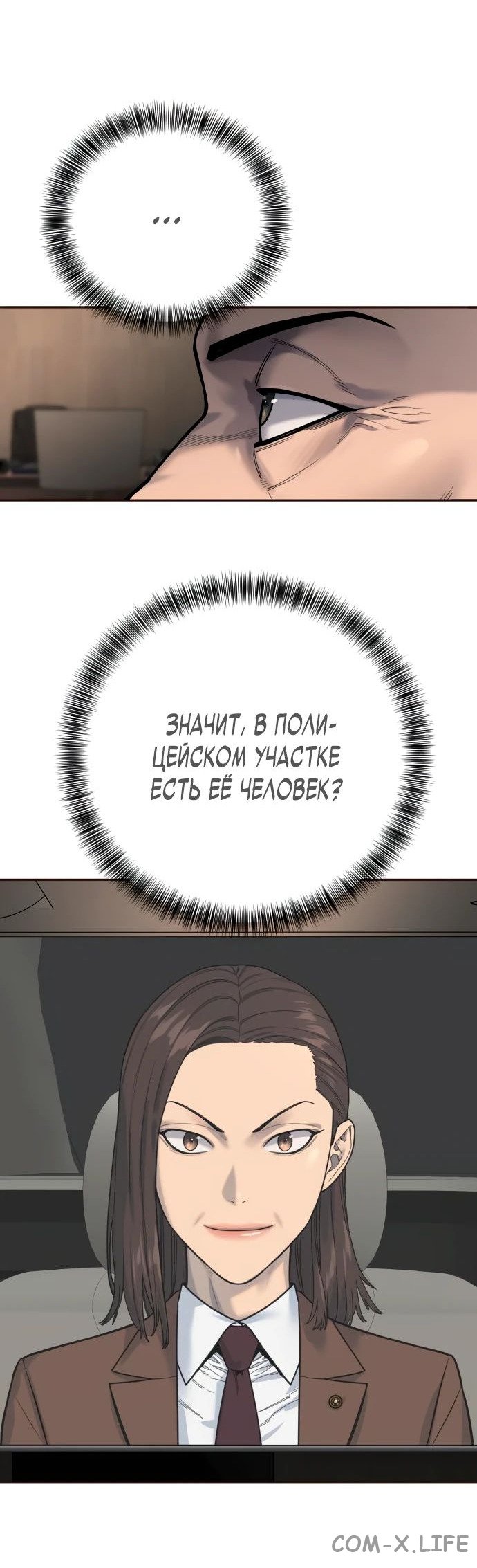 Read Перерождение убийцы в копа Manga Online