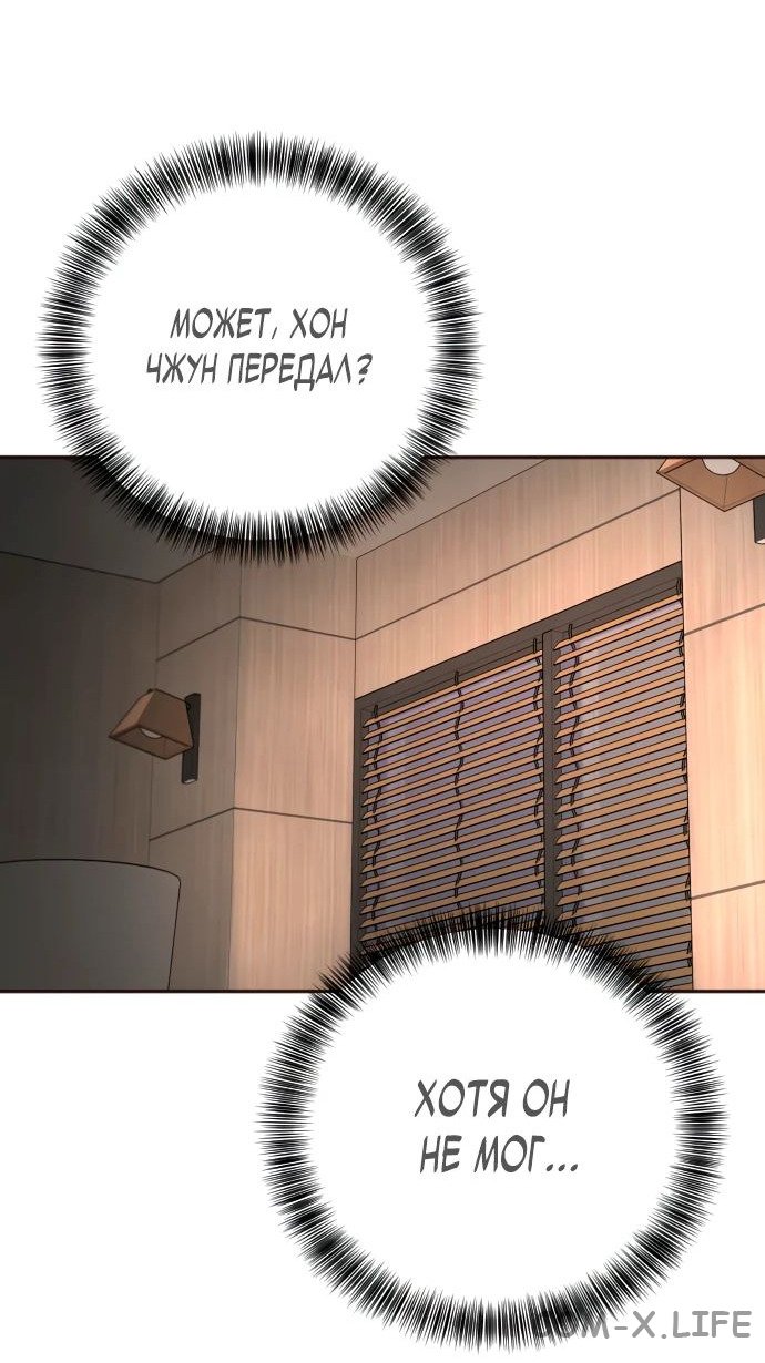 Read Перерождение убийцы в копа Manga Online