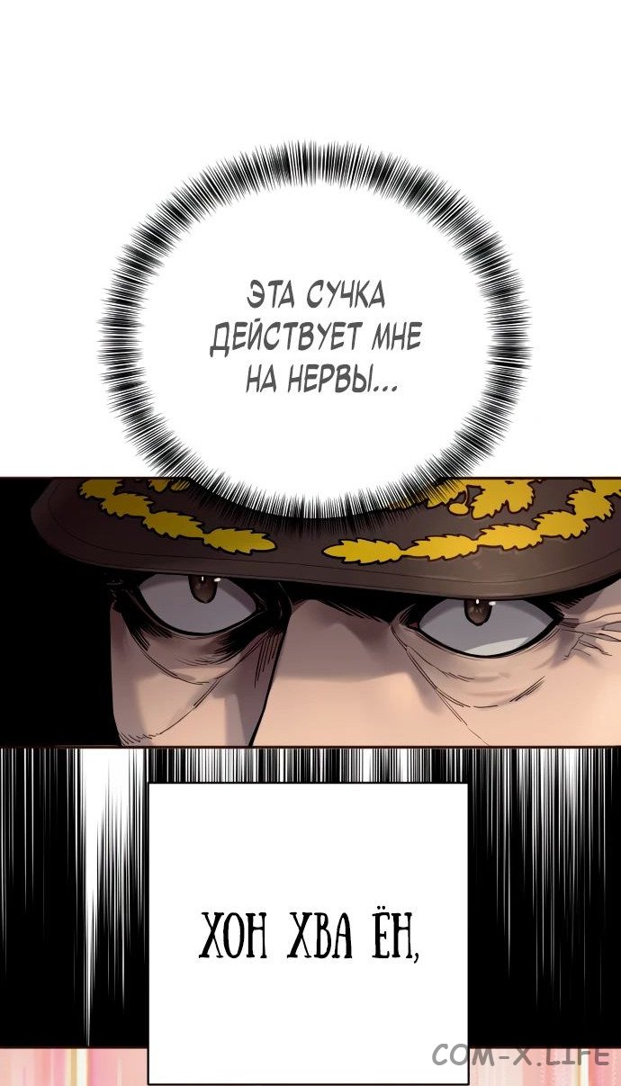 Read Перерождение убийцы в копа Manga Online