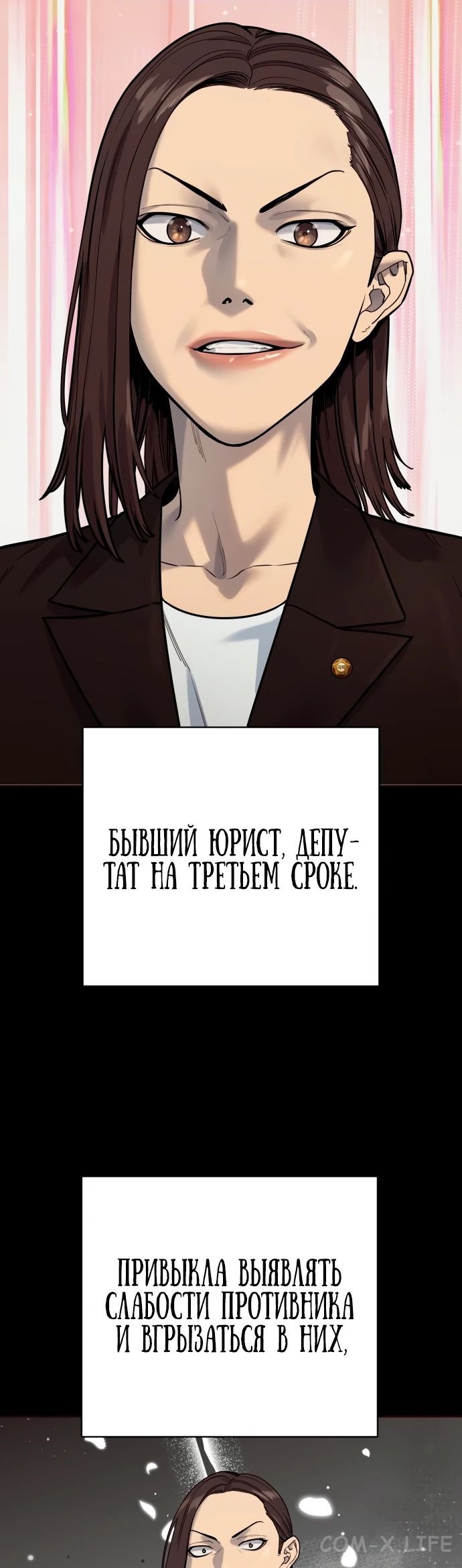 Read Перерождение убийцы в копа Manga Online
