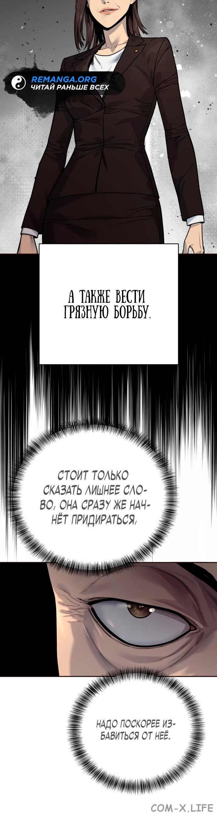 Read Перерождение убийцы в копа Manga Online