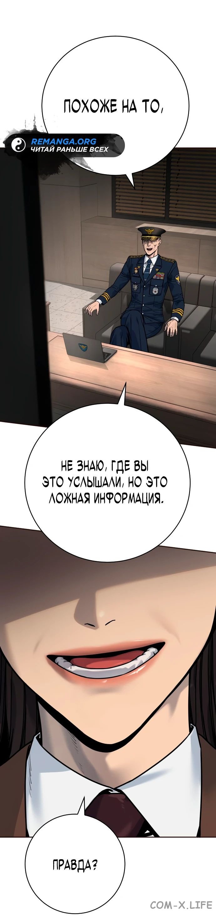 Read Перерождение убийцы в копа Manga Online