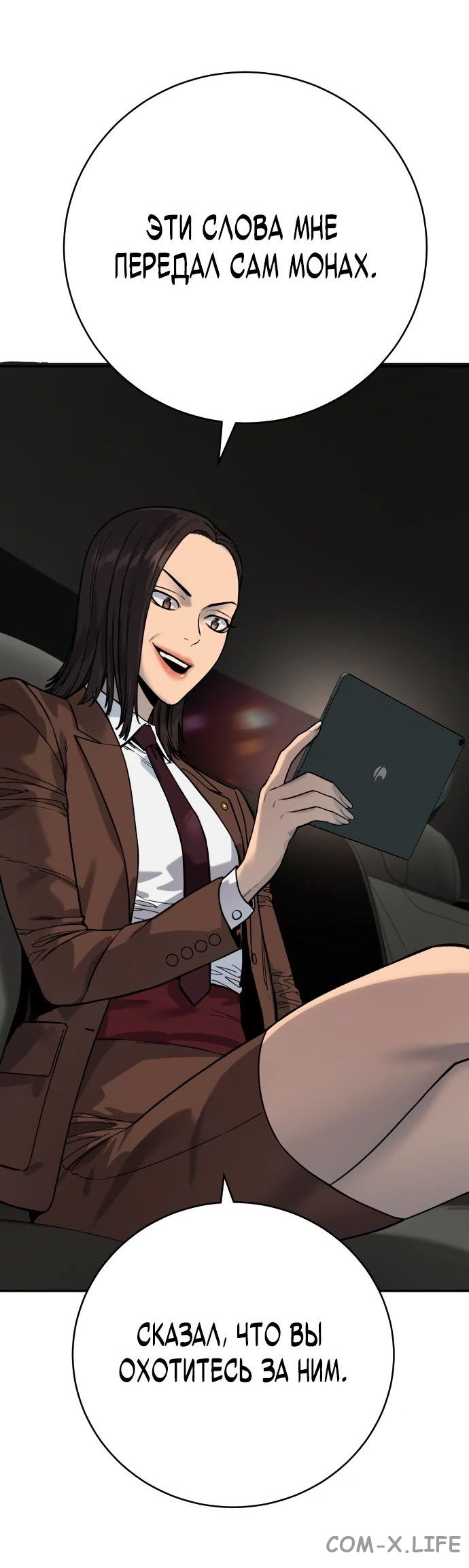 Read Перерождение убийцы в копа Manga Online