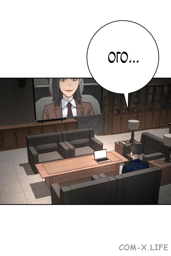 Read Перерождение убийцы в копа Manga Online