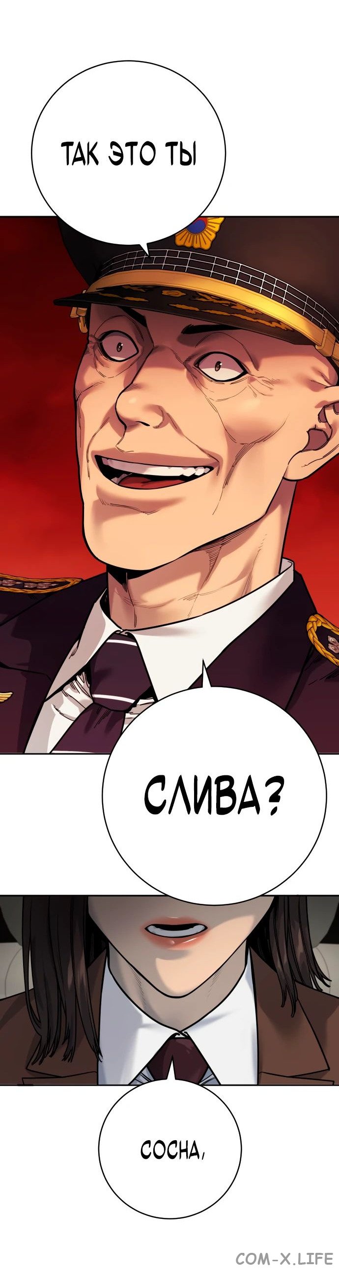 Read Перерождение убийцы в копа Manga Online
