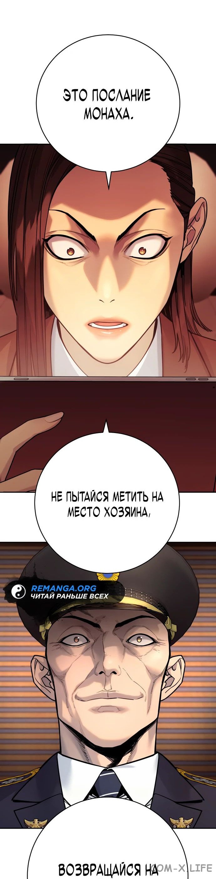 Read Перерождение убийцы в копа Manga Online