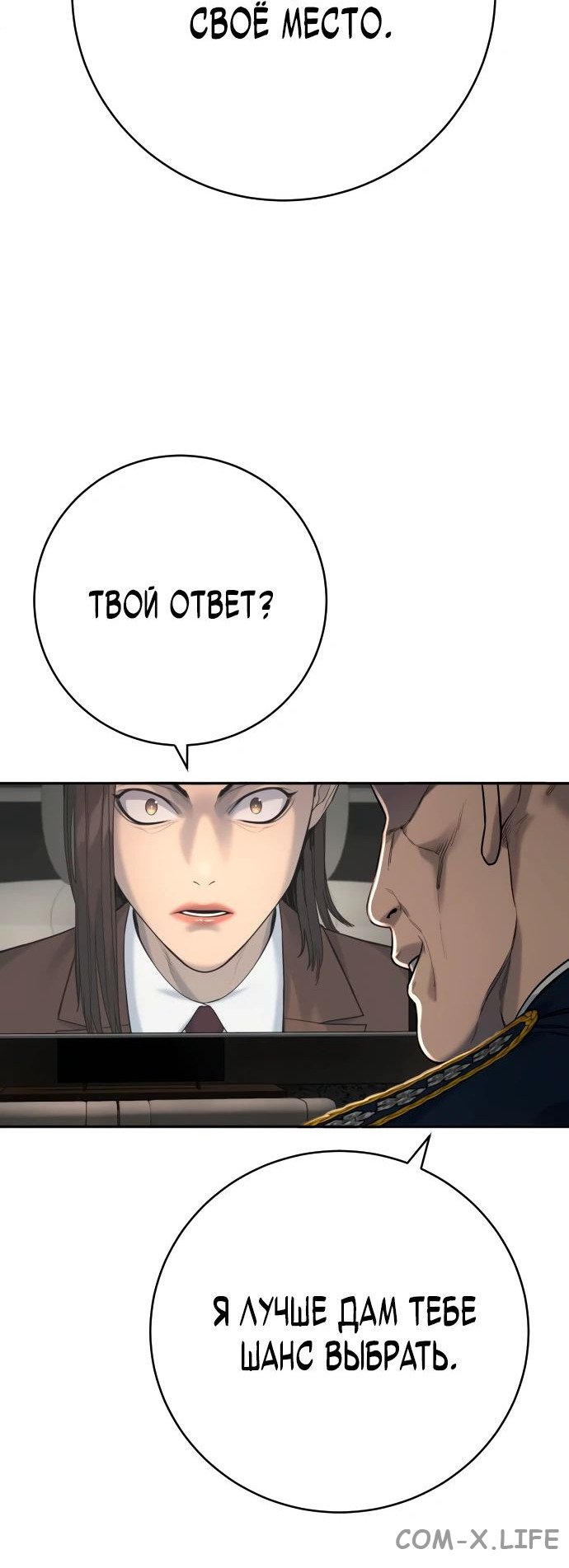 Read Перерождение убийцы в копа Manga Online