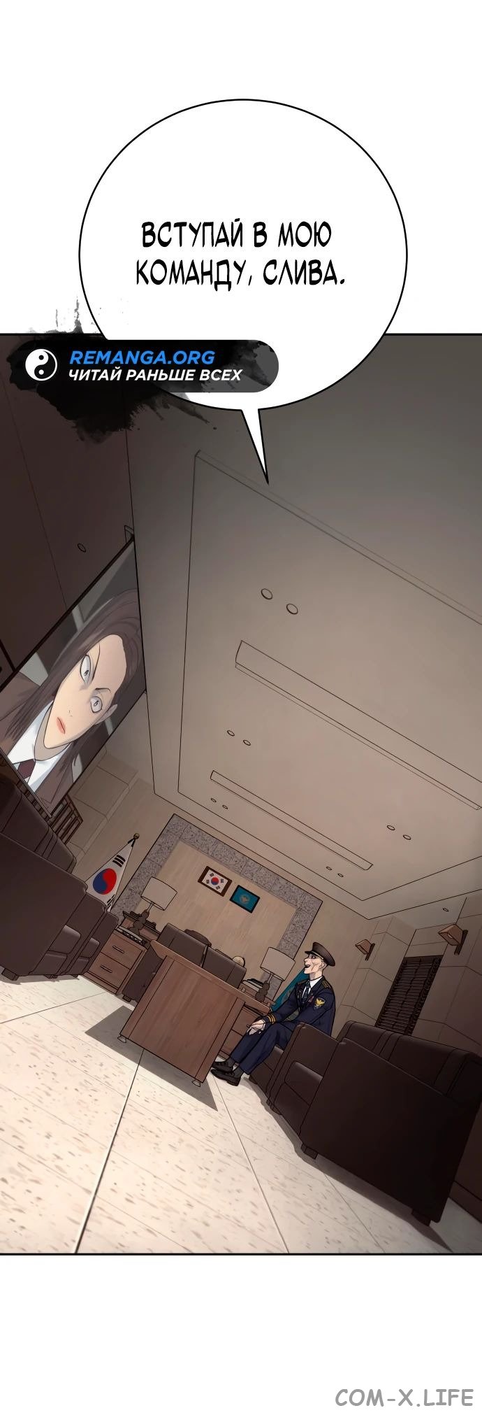 Read Перерождение убийцы в копа Manga Online