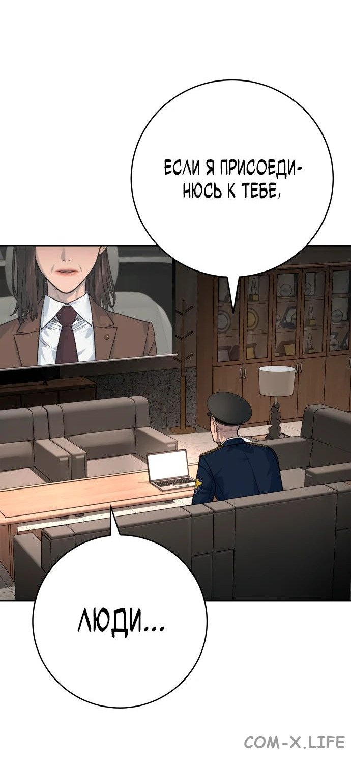 Read Перерождение убийцы в копа Manga Online