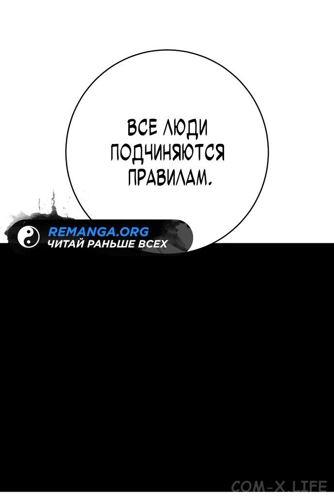 Read Перерождение убийцы в копа Manga Online