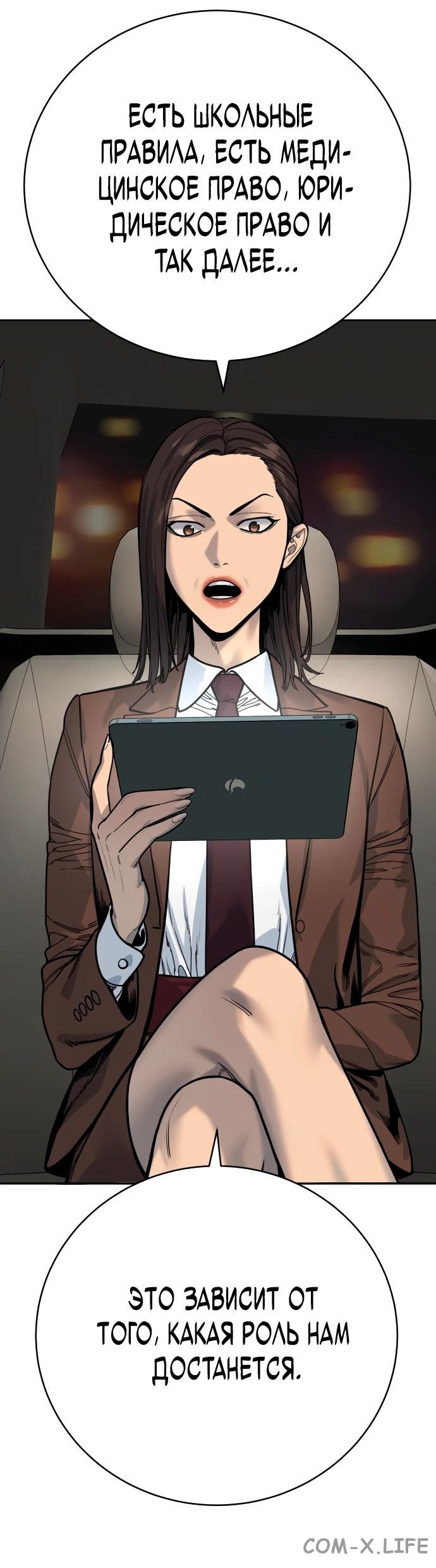 Read Перерождение убийцы в копа Manga Online