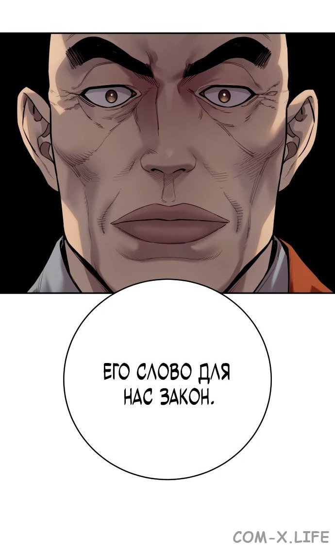 Read Перерождение убийцы в копа Manga Online