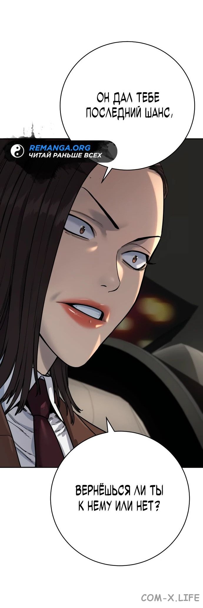 Read Перерождение убийцы в копа Manga Online
