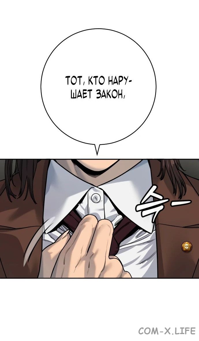 Read Перерождение убийцы в копа Manga Online