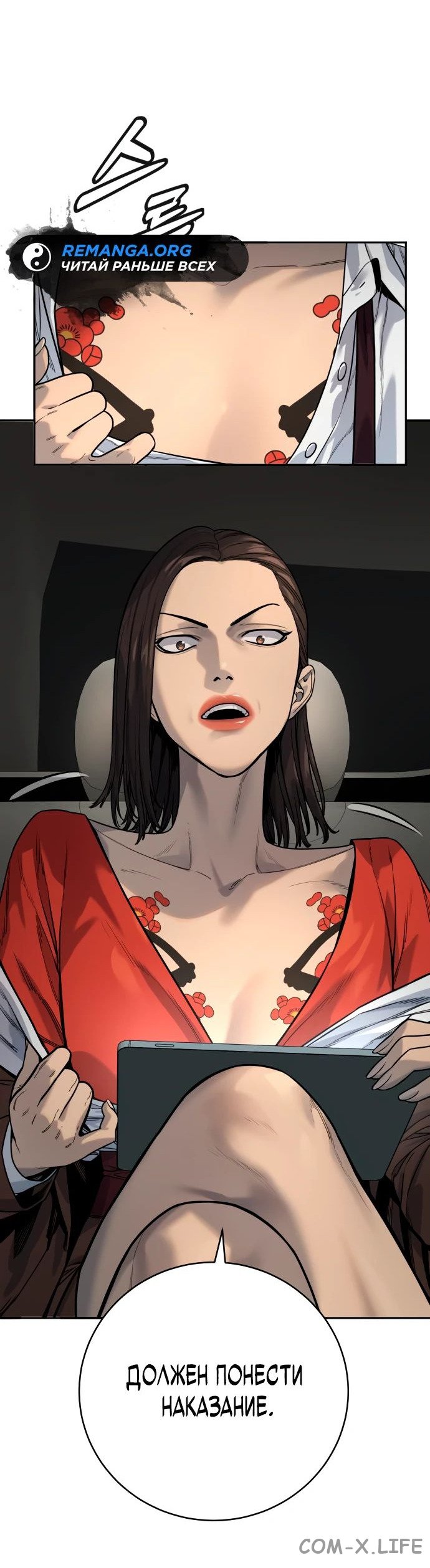 Read Перерождение убийцы в копа Manga Online