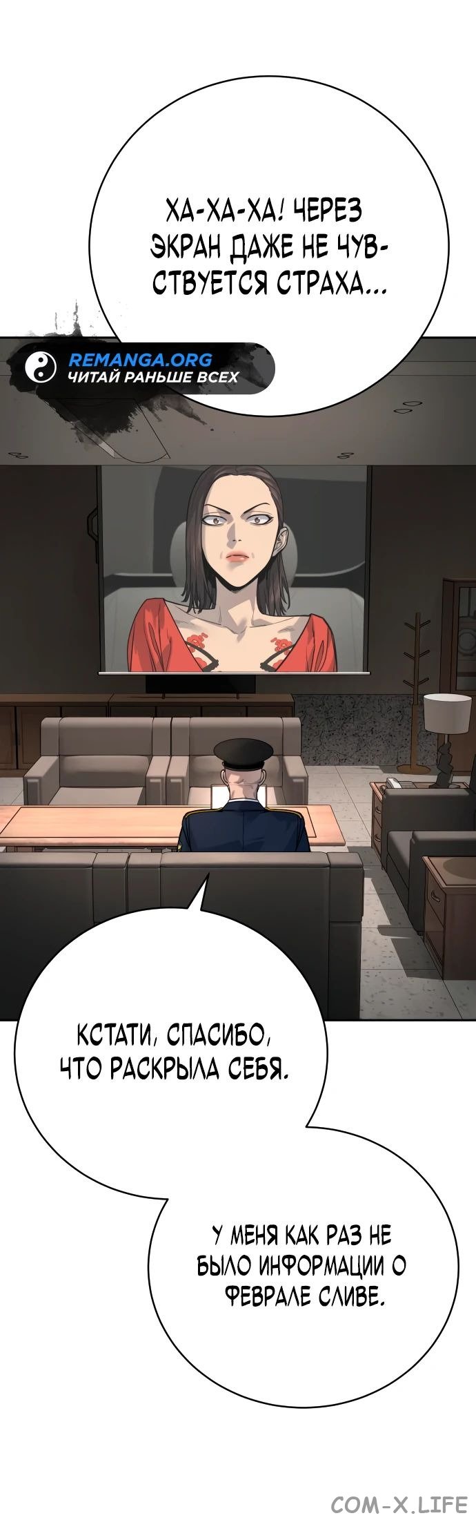 Read Перерождение убийцы в копа Manga Online