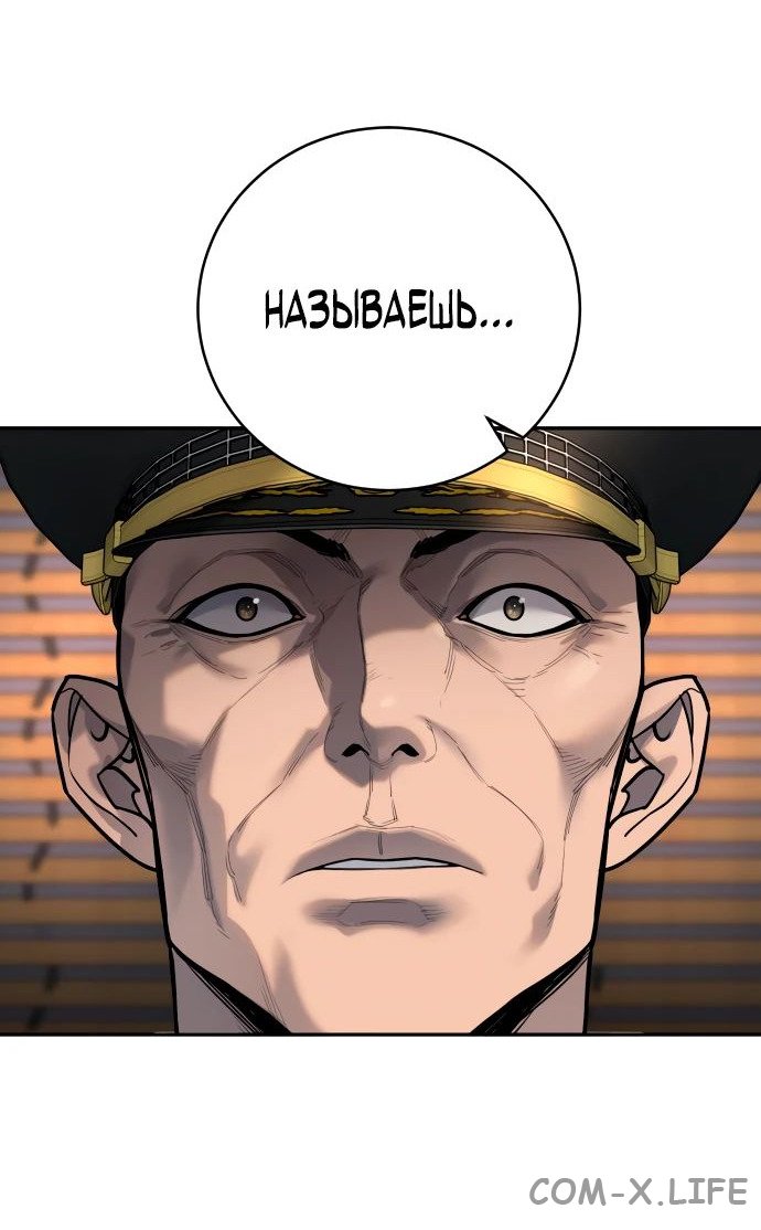 Read Перерождение убийцы в копа Manga Online