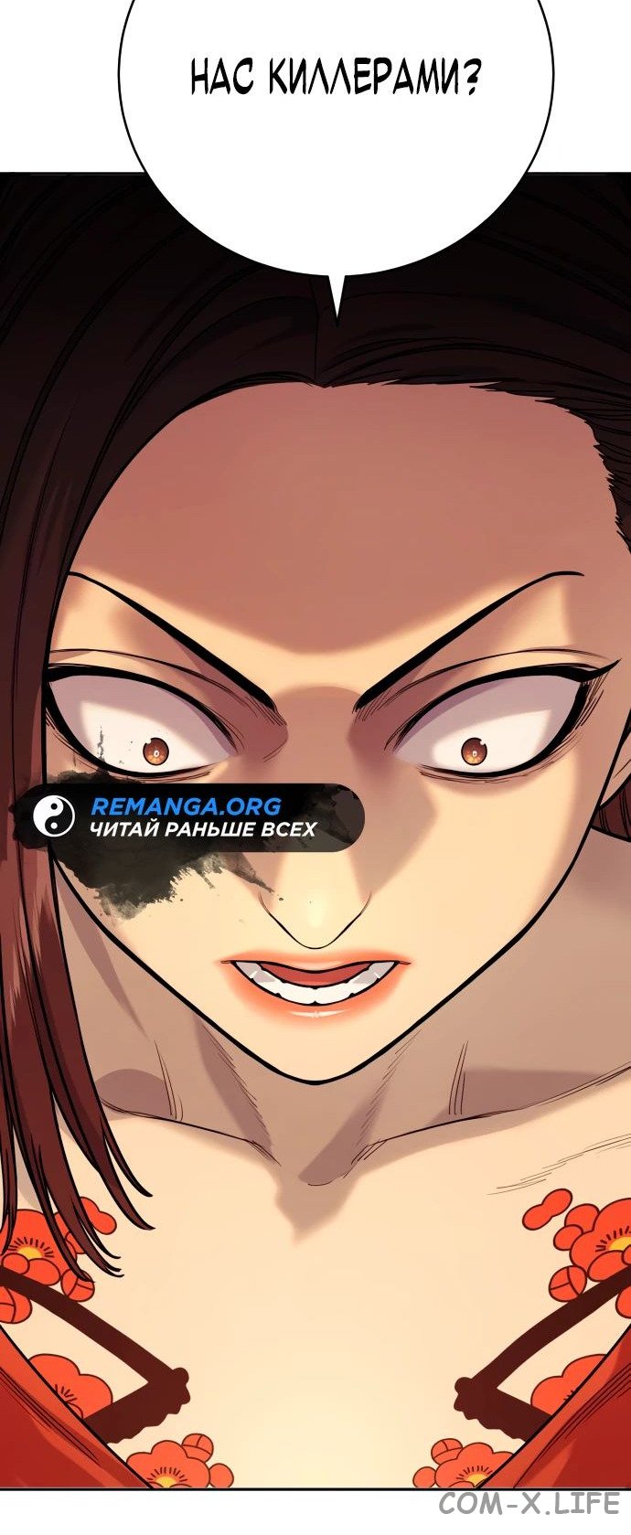 Read Перерождение убийцы в копа Manga Online