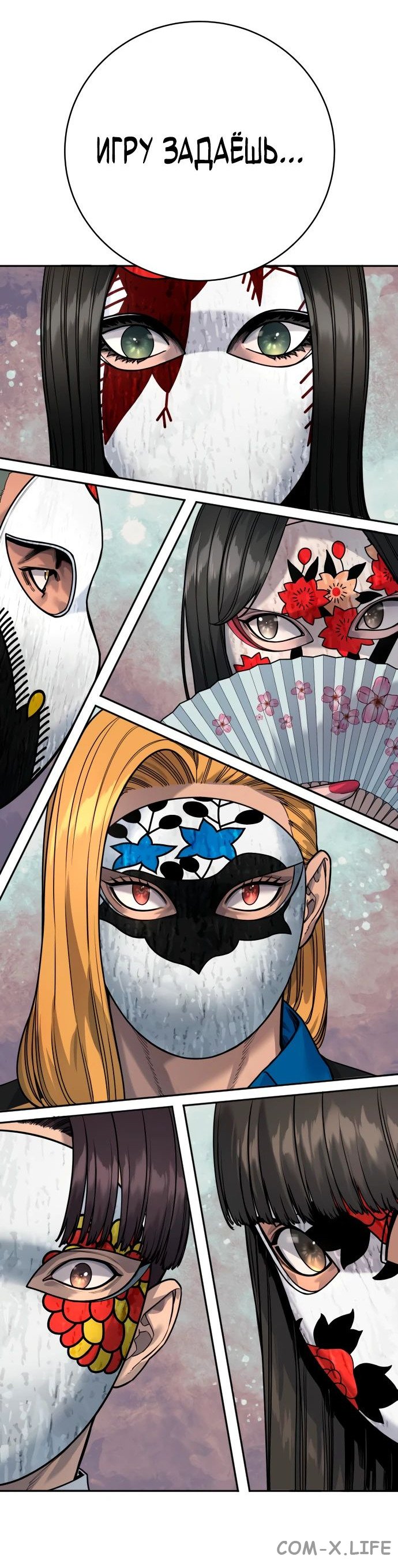 Read Перерождение убийцы в копа Manga Online