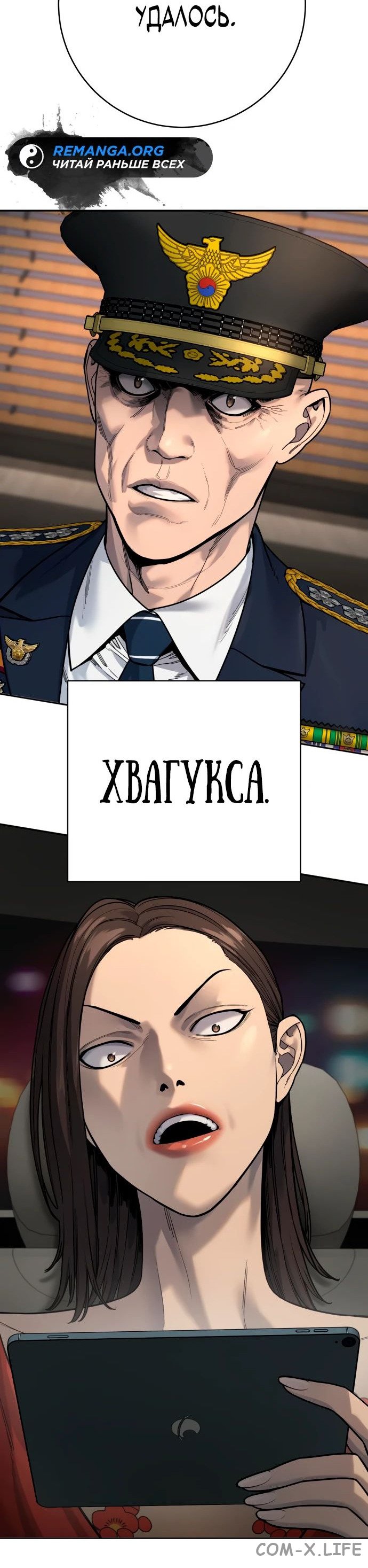 Read Перерождение убийцы в копа Manga Online
