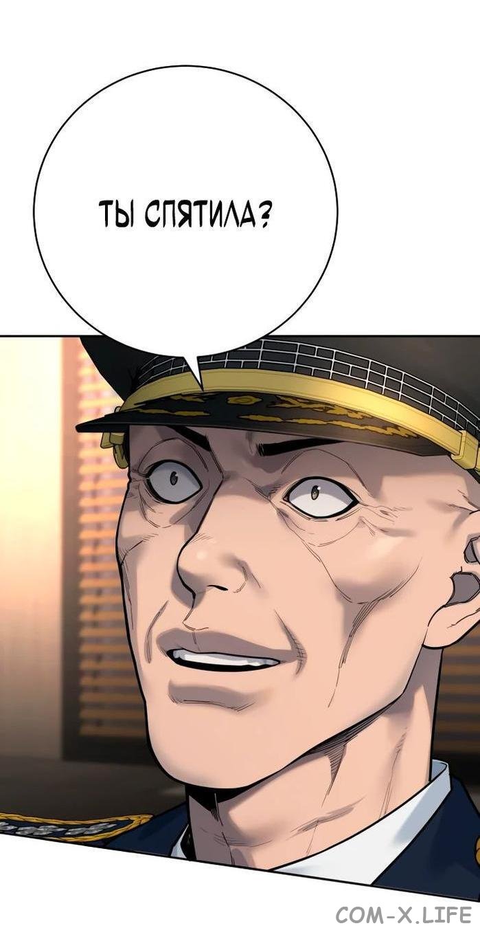 Read Перерождение убийцы в копа Manga Online