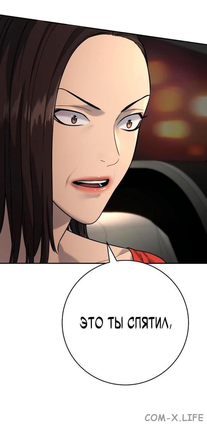 Read Перерождение убийцы в копа Manga Online