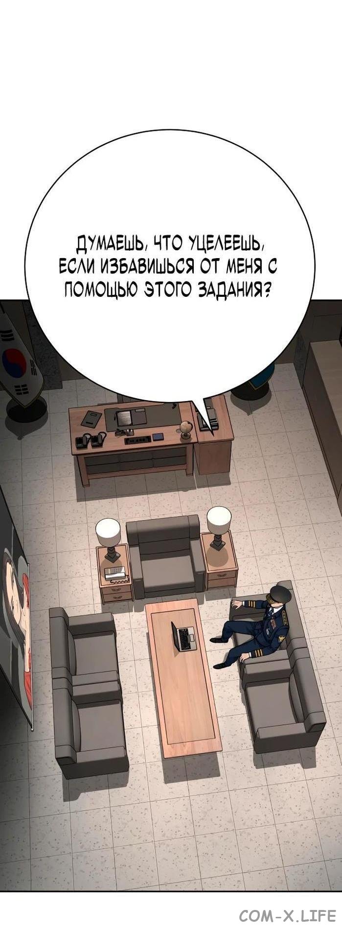 Read Перерождение убийцы в копа Manga Online