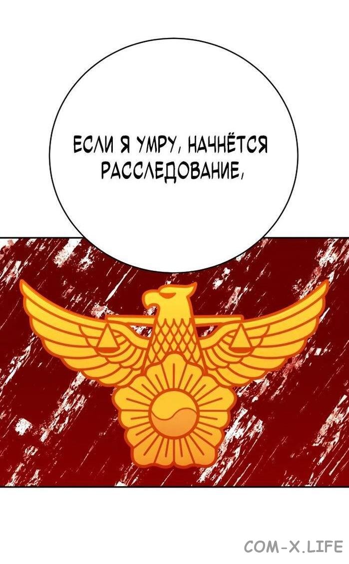 Read Перерождение убийцы в копа Manga Online