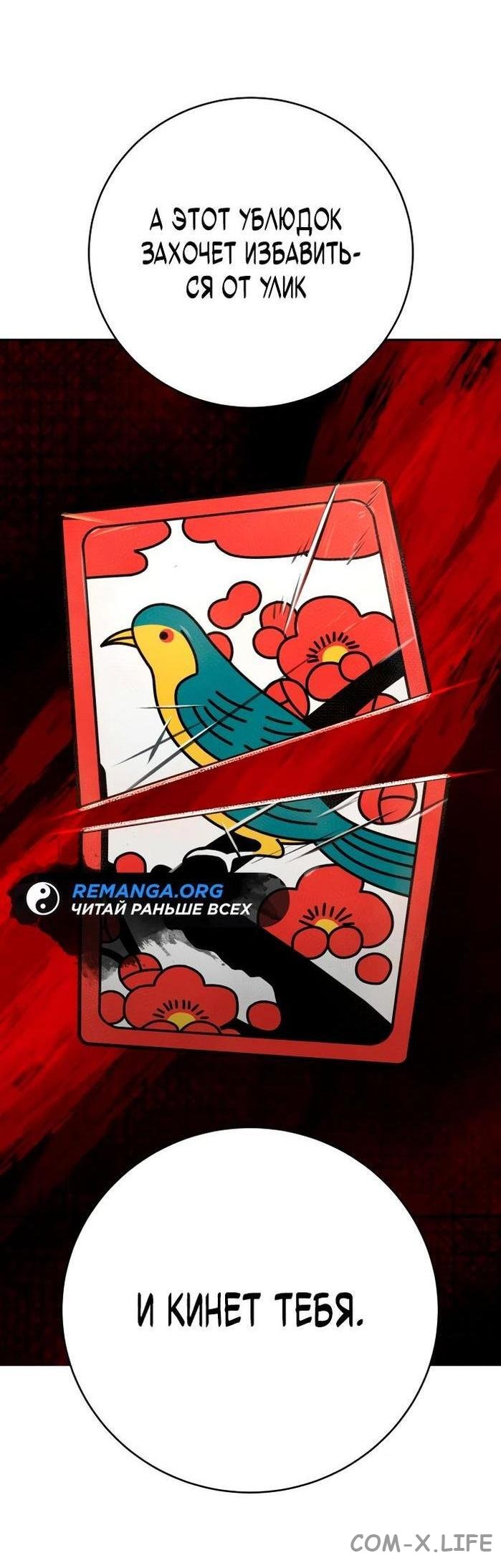Read Перерождение убийцы в копа Manga Online