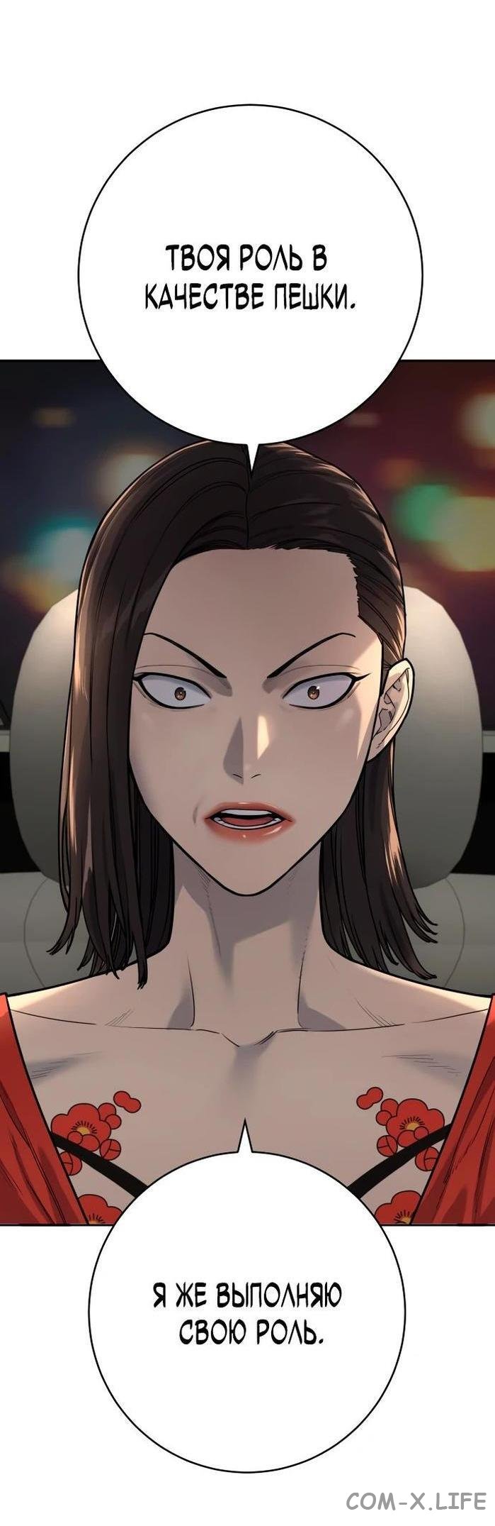 Read Перерождение убийцы в копа Manga Online