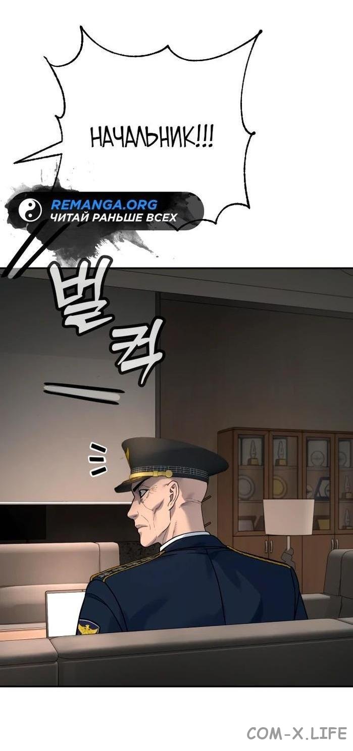 Read Перерождение убийцы в копа Manga Online